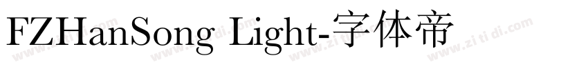 FZHanSong Light字体转换